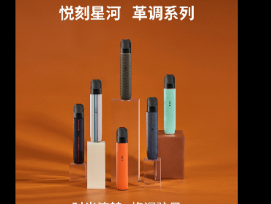 relx悦刻一代怎么样	，新包装长啥样？