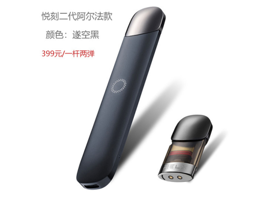 relx悦刻五代烟弹橘香柚惑怎么样？